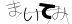 CAPTCHA